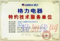 长沙格力中央空调 专业售后维修电话与全面的销售维护保养服务指南